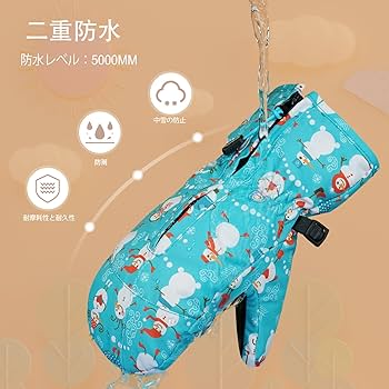 Amazon | [Andake] 子供 グローブ キッズ スキーミトン 断熱防水